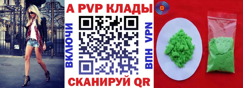 Alpha PVP СК КРИС  это клад  Татарск  купить наркотики сайты 