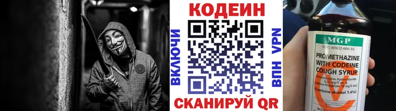 купить наркотики сайты  Татарск  Кодеин напиток Lean (лин) 