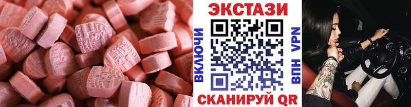 ЭКСТАЗИ MDMA  дарнет шоп  Татарск 