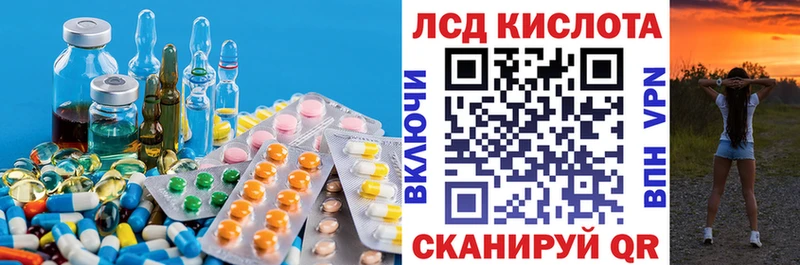 LSD-25 экстази кислота  где купить   Татарск 