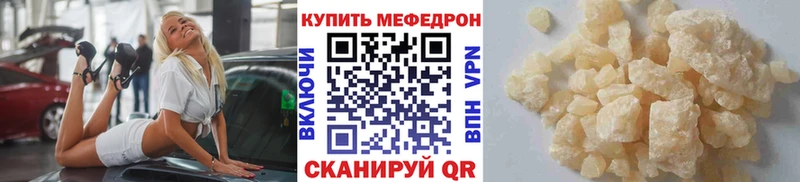купить закладку  Татарск  Меф mephedrone 