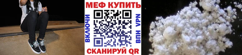 Меф мяу мяу  Татарск