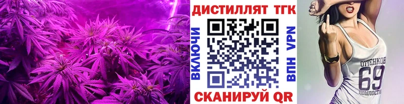 Дистиллят ТГК вейп Татарск
